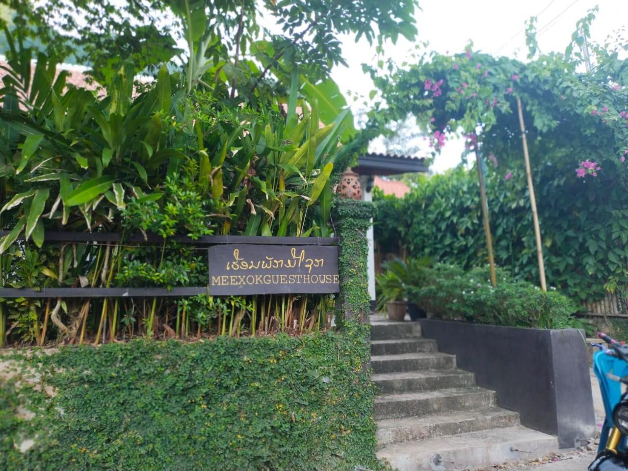 Meexok Guesthouse Nongkhiaw Extérieur photo